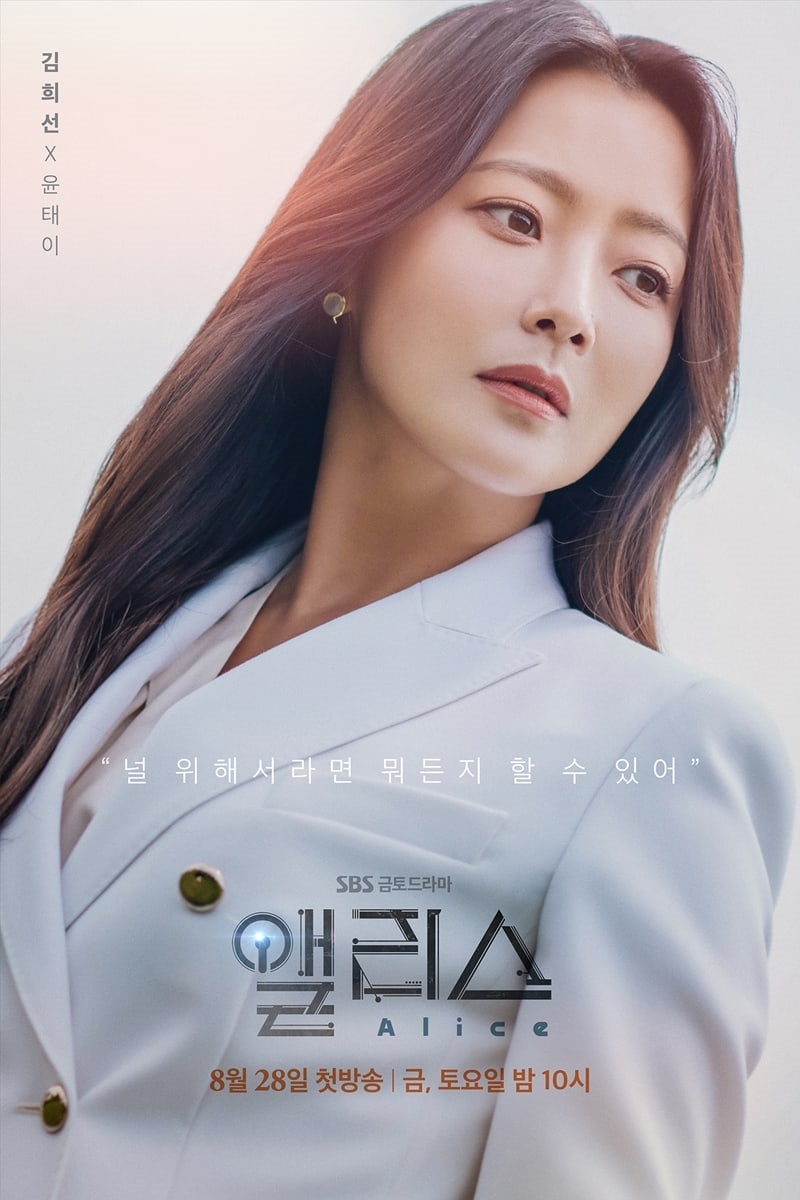 Joo Won - Kim Hee Sun tung poster nhân vật trong phim mới