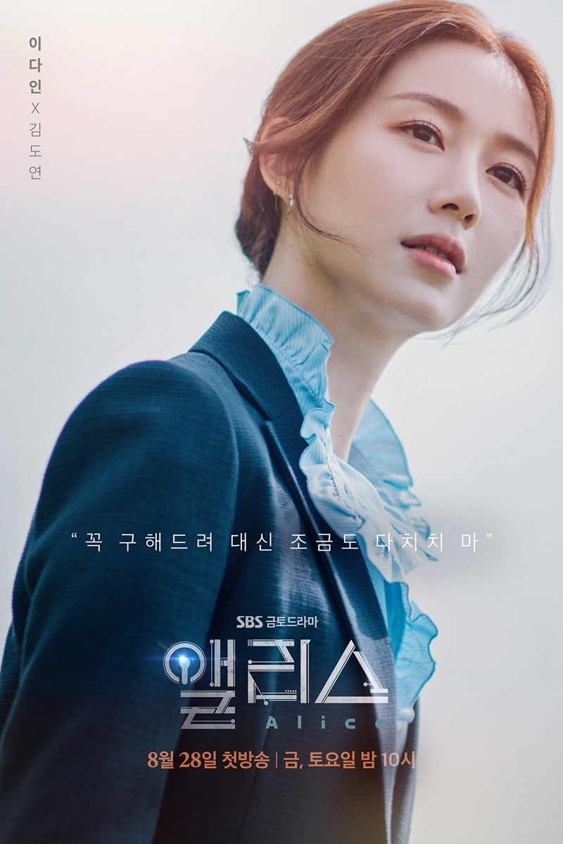 Joo Won - Kim Hee Sun tung poster nhân vật trong phim mới