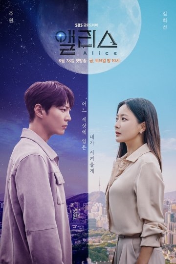 Joo Won - Kim Hee Sun tung poster nhân vật trong phim mới