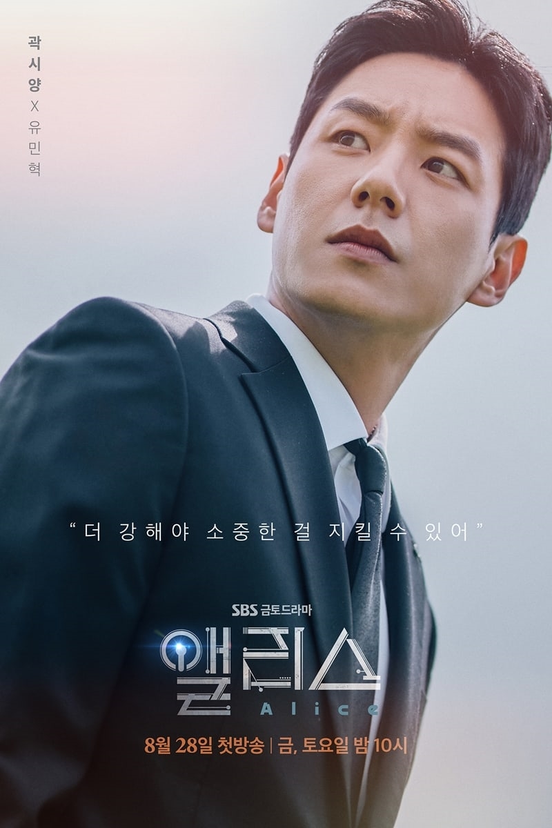 Joo Won - Kim Hee Sun tung poster nhân vật trong phim mới