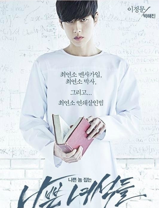 Yoo Seung Ho và dàn sát thủ đẹp trai gây choáng trong phim Hàn
