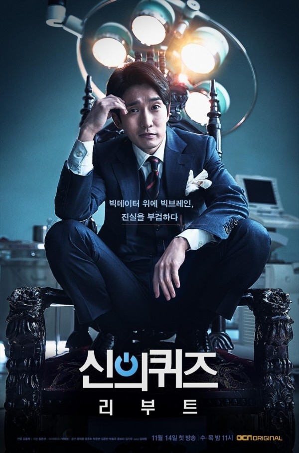 Lee Jong Suk, Joo Won và những nhân vật thiên tài trong phim Hàn