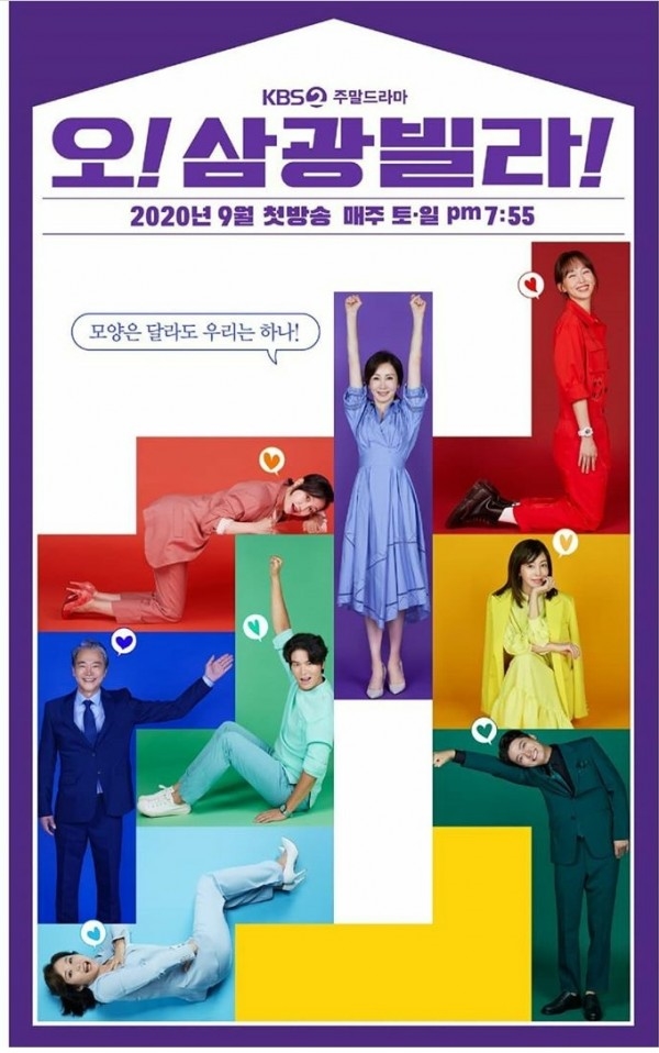 Park Bo Gum và phim mới nổi bật nhất trong loạt drama tháng 9 này