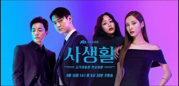 Park Bo Gum và phim mới nổi bật nhất trong loạt drama tháng 9 này