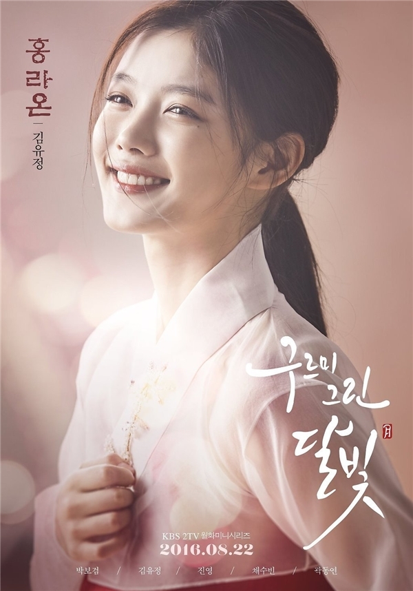 Ha Ji Won và những nữ thần cổ trang đẹp nao lòng trên màn ảnh Hàn