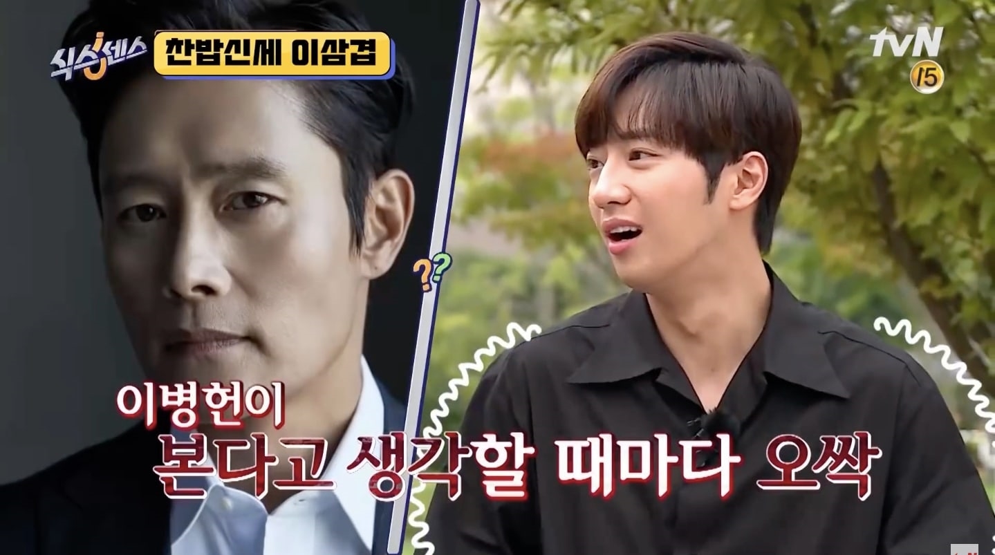 Lee Sang Yeob tiết lộ thú vị khi đóng cặp với 'vợ Lee Byung Hun'