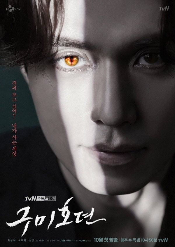 Ji Chang Wook và những chàng trai cùng tên làm khán giả mê đắm
