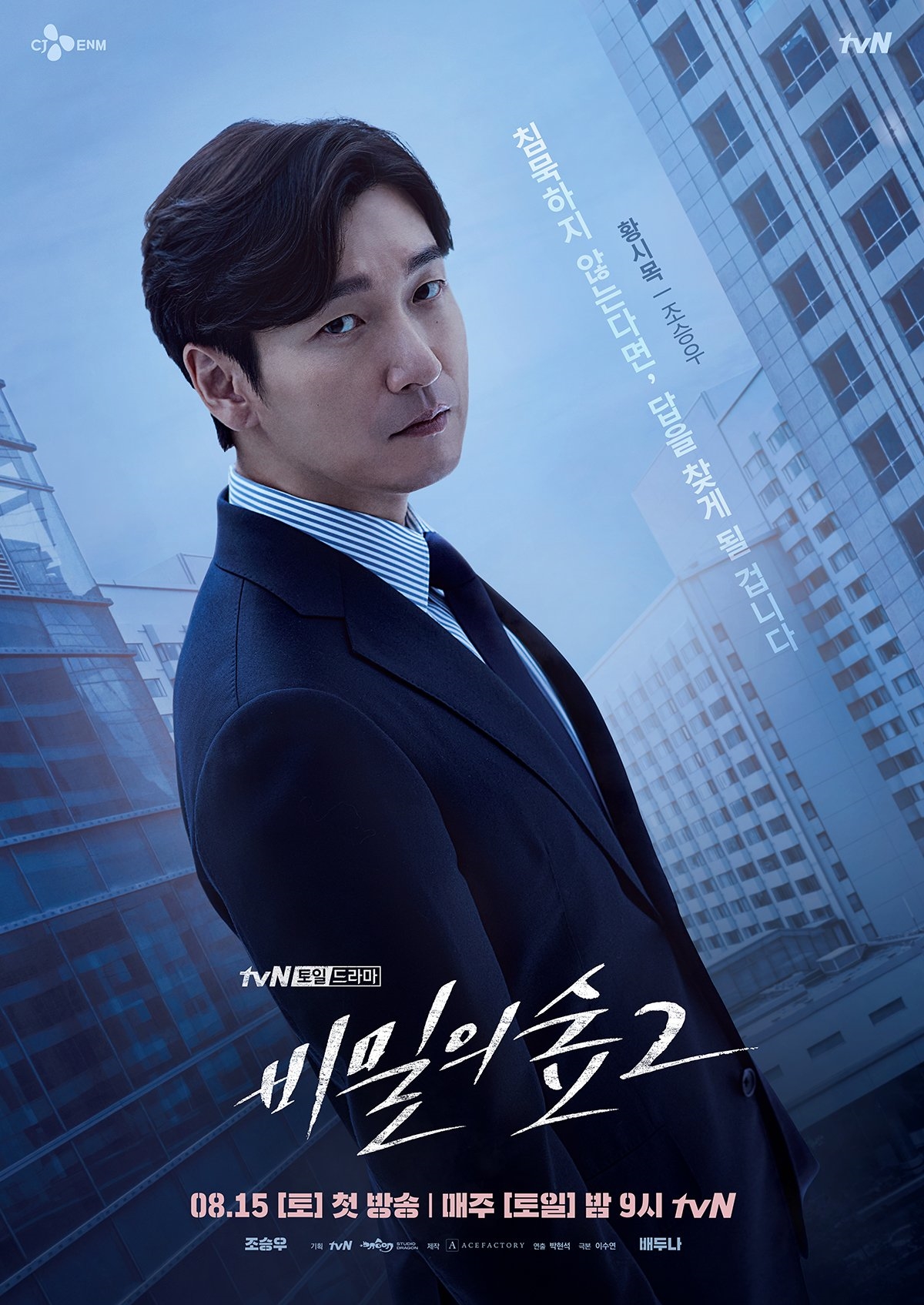 Lee Jun Ki dẫn đầu top 10 diễn viên Hàn được tìm nhiều nhất tháng 9