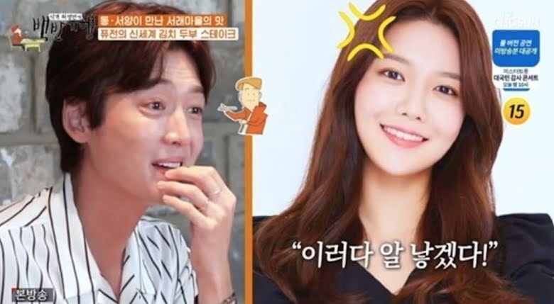 Jung Kyung Ho gây 'sốt' khi kể chuyện Sooyoung bỏ ăn thịt vì mình