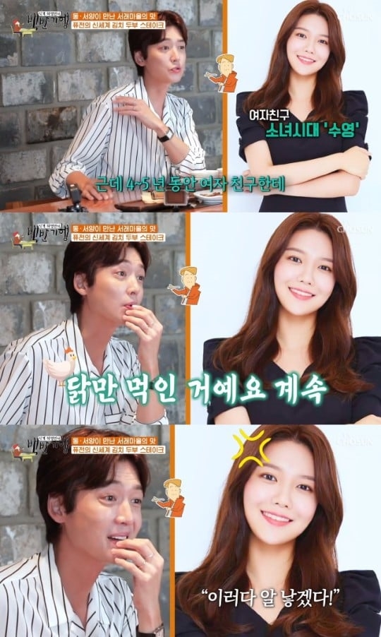 Jung Kyung Ho gây 'sốt' khi kể chuyện Sooyoung bỏ ăn thịt vì mình