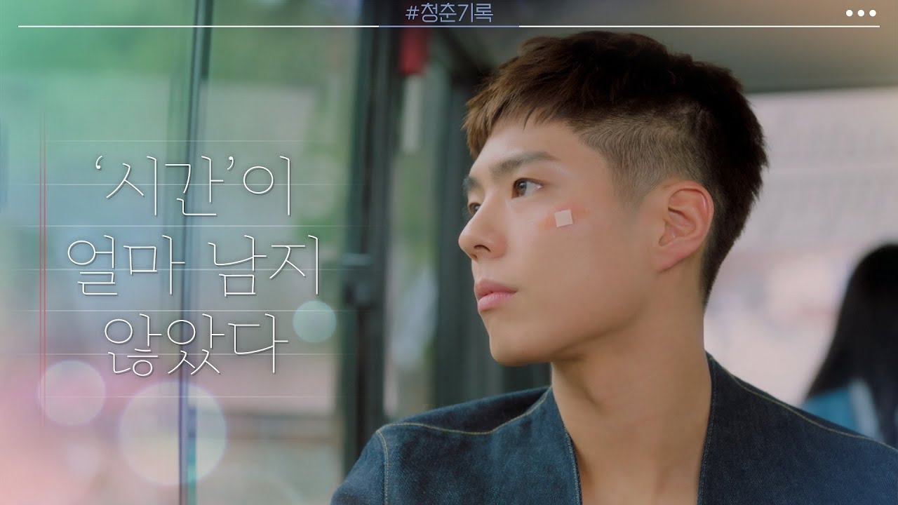'Ký sự thanh xuân' của Park Bo Gum bị chê 'nhạt' dù rating cao