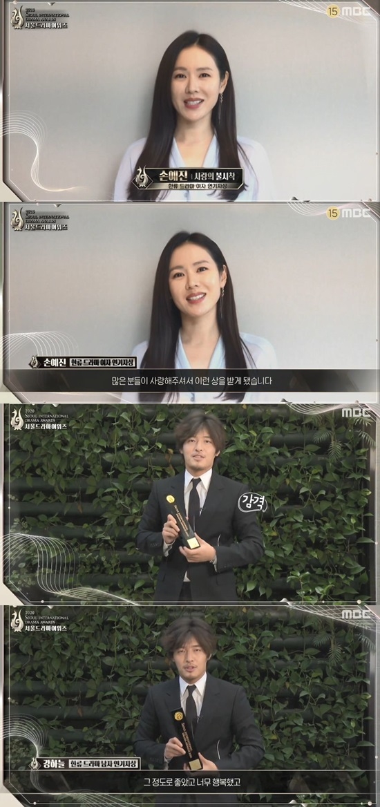 Son Ye Jin và dàn sao khủng đoạt giải tại 'Seoul Drama Awards 2020'