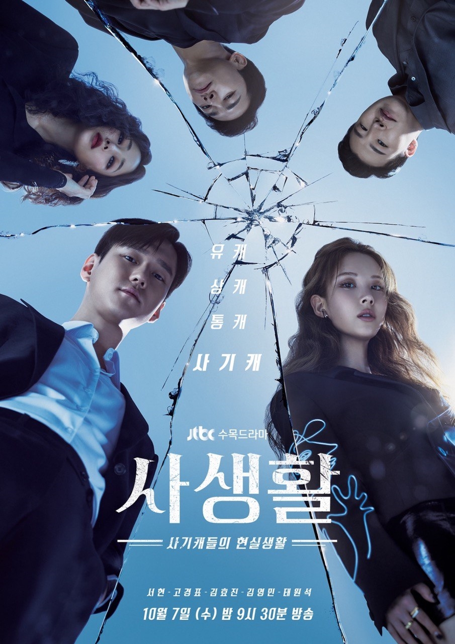 Tale Of The Nine Tailed, Start Up cùng loạt phim Hàn lên sóng tháng 10