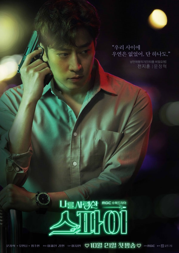 Yoo In Na khoe tạo hình tóc ngắn cực xinh trong phim mới