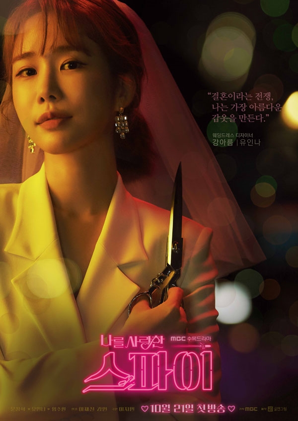 Yoo In Na khoe tạo hình tóc ngắn cực xinh trong phim mới
