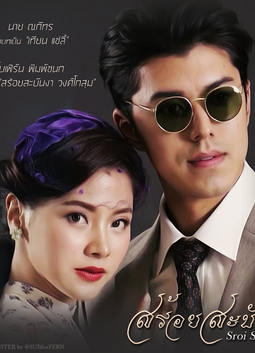 'Chiêu Trò Lừa Gạt' hứa hẹn 'gây bão' trong loạt phim Thái tháng 10