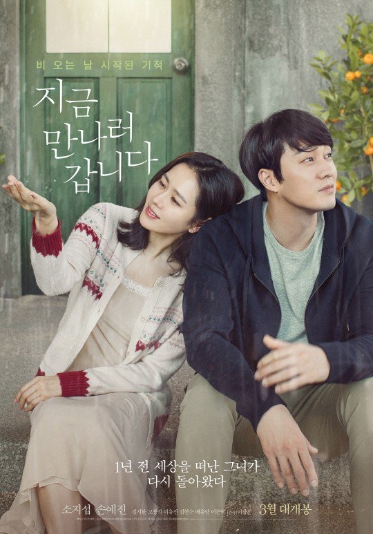 'Something In The Rain' và những phim tình cảm Hàn dành cho ngày mưa