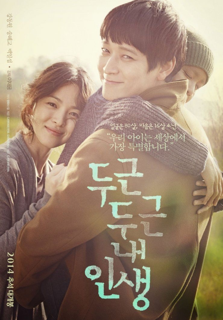 'Something In The Rain' và những phim tình cảm Hàn dành cho ngày mưa