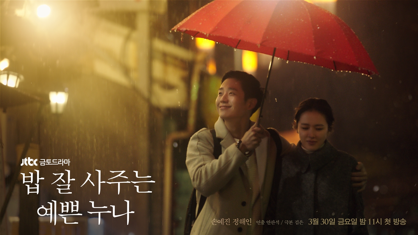 'Something In The Rain' và những phim tình cảm Hàn dành cho ngày mưa