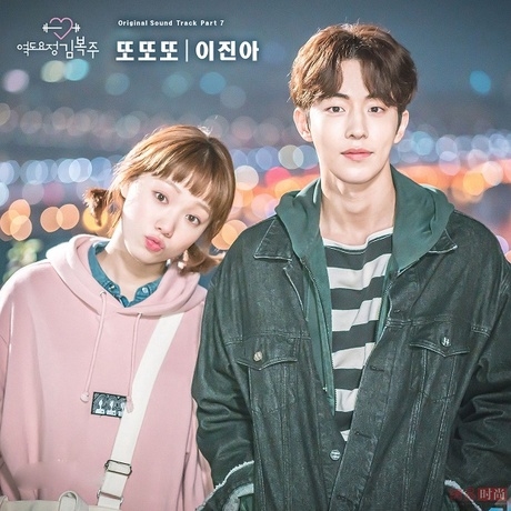 Lee Sung Kyung - Nam Joo Hyuk và những đôi Hàn chia tay đầy tiếc nuối