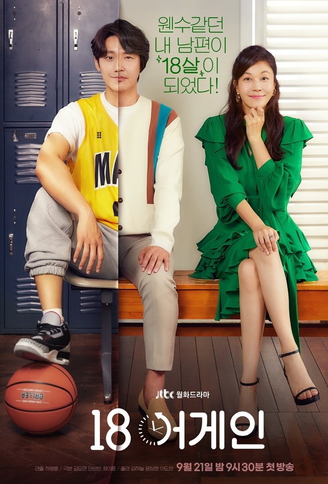 Lee Do Hyun - Kim Ha Neul làm fan bất ngờ với nụ hôn trong phim