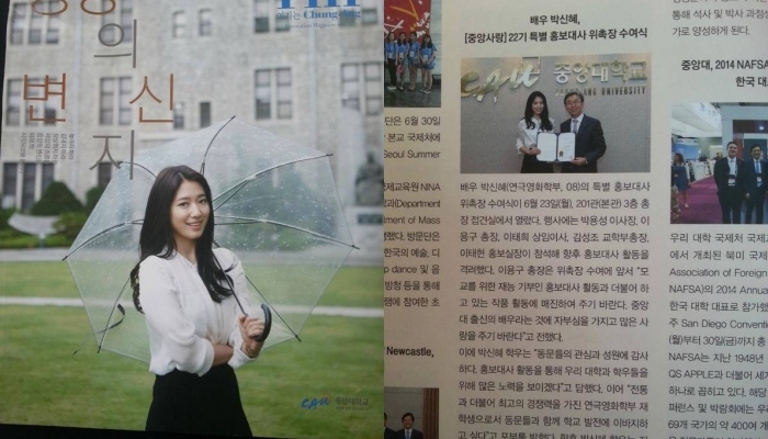 Park Shin Hye và 5 sao nữ Hàn cùng xuất thân từ 1 trường đại học