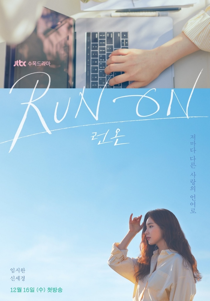 Shin Se Kyung, Im Si Wan trở lại cùng phim truyền hình mới