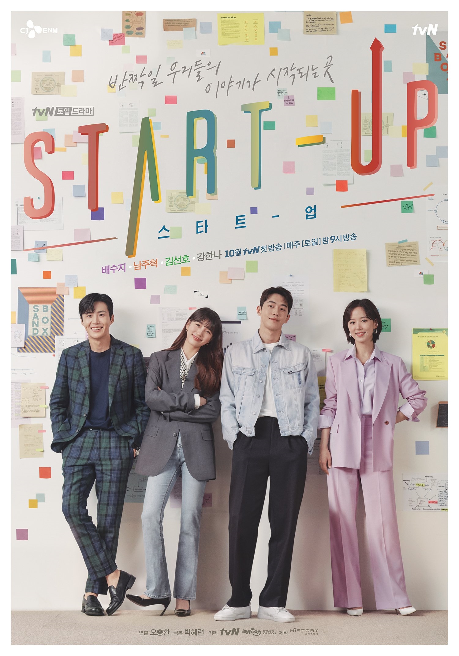 'Start-Up' và loạt phim Hàn mới công chiếu có thời trang ấn tượng nhất