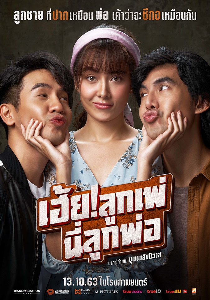 'The Deceitful Gent' và loạt phim điện ảnh Thái hấp dẫn cuối năm 2020