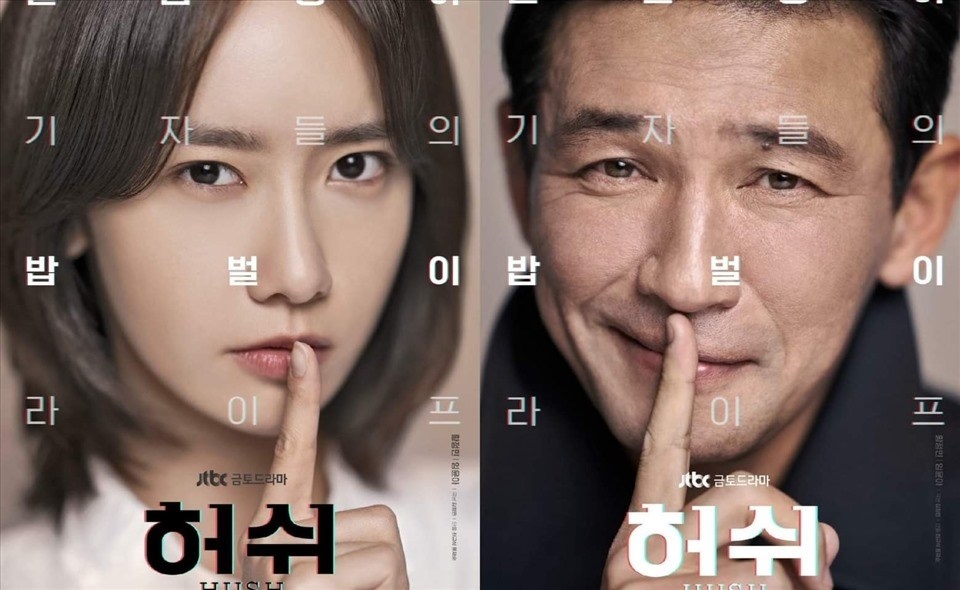 'Hush' và loạt phim mới sắp lên sóng màn ảnh Hàn được kỳ vọng cao 