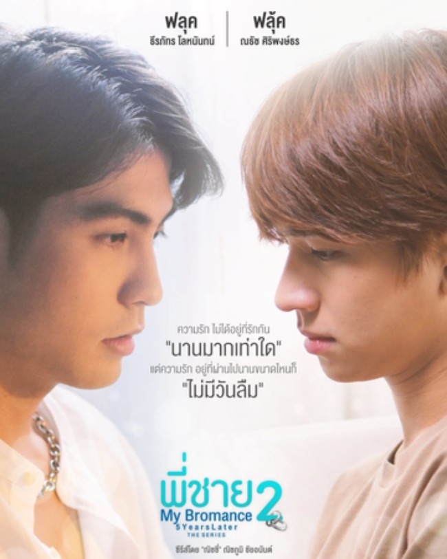 '2gether The Series' và những phim boylove Thái hay nhất
