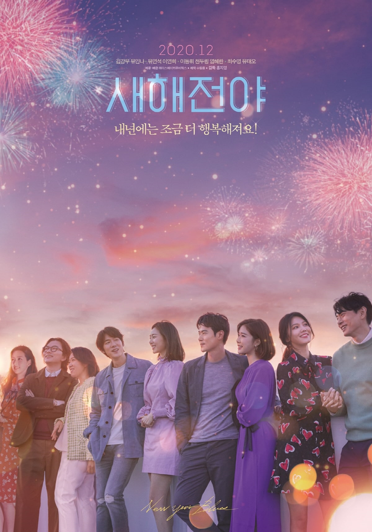 Kim Bum khoe ảnh bên quà Jung Il Woo tặng, Moon Chae Won đẹp lộng lẫy