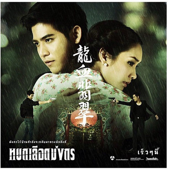 Yaya và những 'nữ hoàng rating' của phim truyền hình Thái Lan