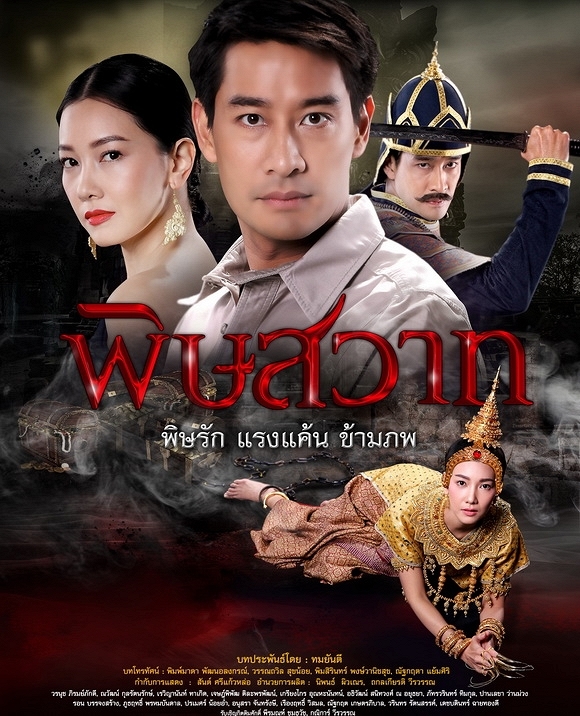 Yaya và những 'nữ hoàng rating' của phim truyền hình Thái Lan