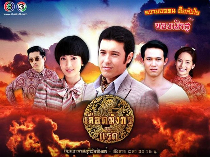 Yaya và những 'nữ hoàng rating' của phim truyền hình Thái Lan