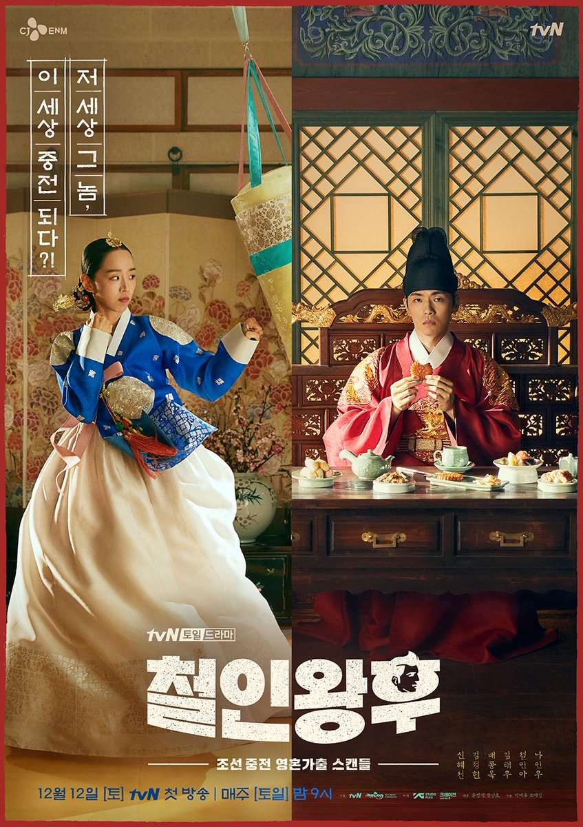 Shin Hye Sun tung loạt ảnh tạo hình phim mới gây chú ý