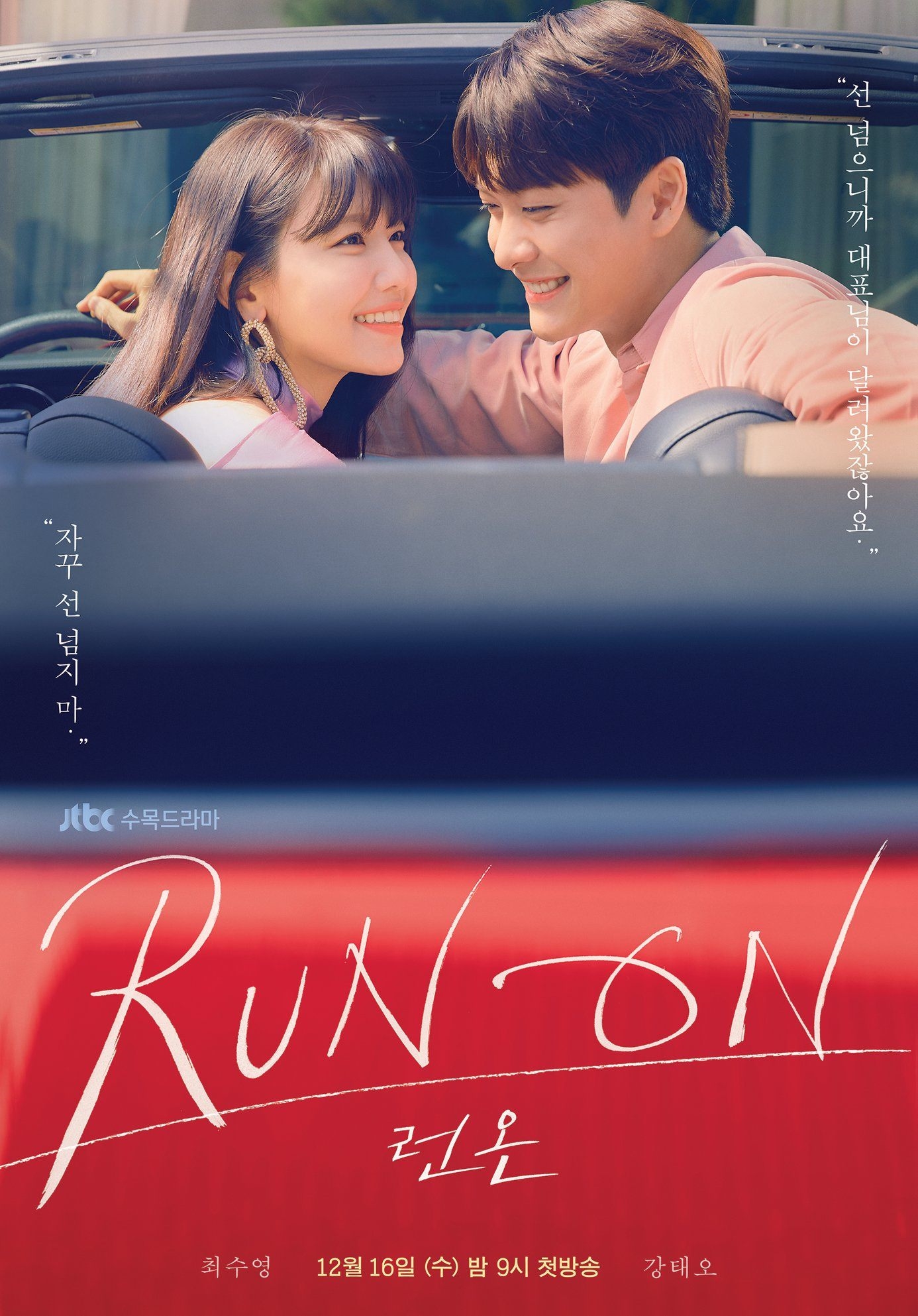 Park Shin Hye trở lại làm việc, 'Cuộc Chiến Thượng Lưu' dừng quay
