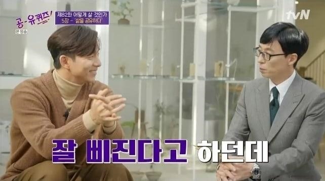 Park Min Young khoe ảnh đẹp lung linh, Gong Yoo tự nhận xét bản thân