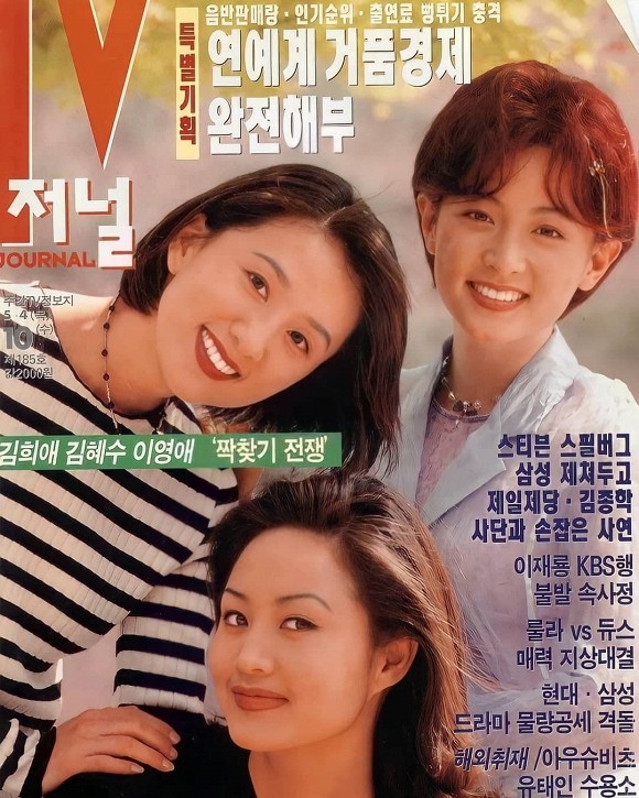 Lee Young Ae và hai chị đại làng phim chứng minh nhan sắc với ảnh cũ