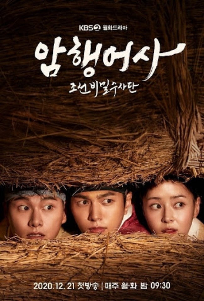 Thái Tử Phi Thăng Chức Ký và loạt phim Hàn sẽ phát sóng tháng 12 