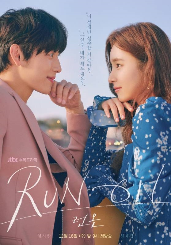 Ji Chang Wook lùi lịch chiếu phim, Shin Se Kyung - Im Si Wan đẹp đôi