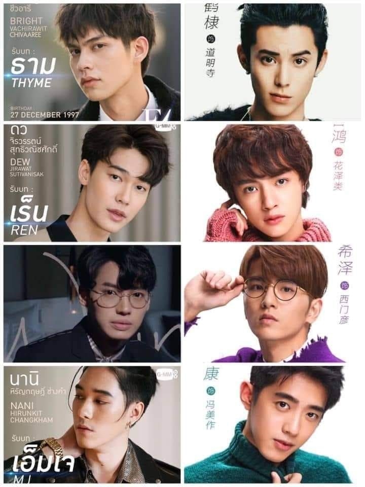 'Vườn Sao Băng' và phim Thái được remake từ Hoa ngữ ra mắt năm 2021