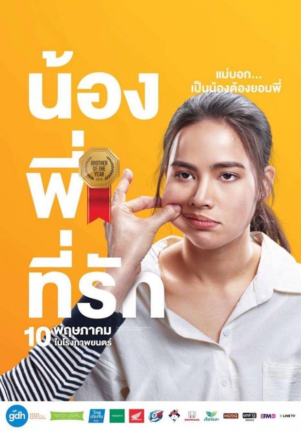 Mai Davika và những 'nữ hoàng phòng vé' của điện ảnh Thái Lan