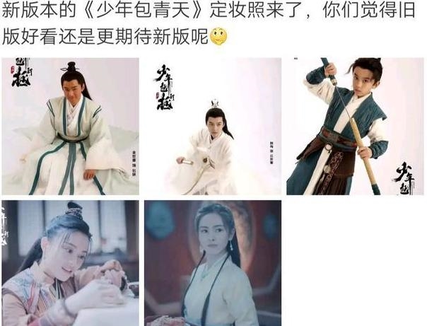 Thời Niên Thiếu Bao Thanh Thiên được remake với dàn diễn viên lạ mặt