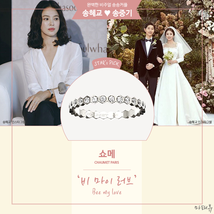 Song-Song và các cặp đôi Kbiz đình đám với nhẫn kết hôn đẳng cấp