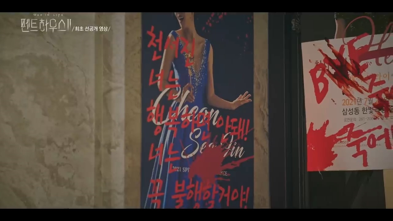 Penthouse tung teaser phần 2 với sự trở lại của Eugene, Lee Ji Ah