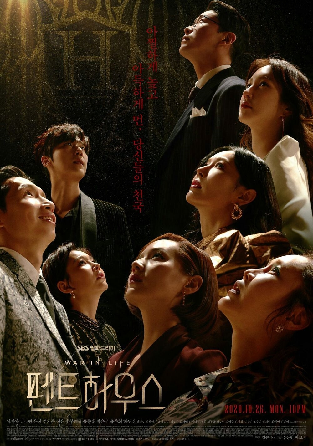 Penthouse tung teaser phần 2 với sự trở lại của Eugene, Lee Ji Ah