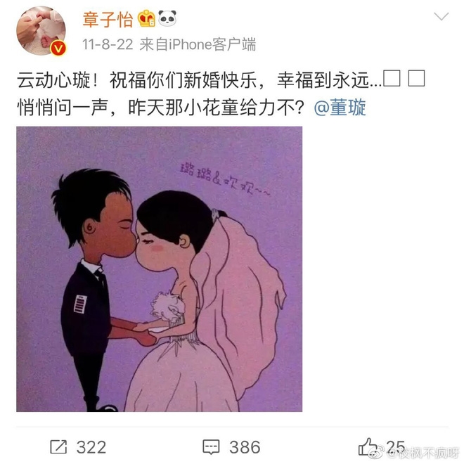 Chương Tử Di cứ chúc phúc đôi nào là đôi đó chia tay