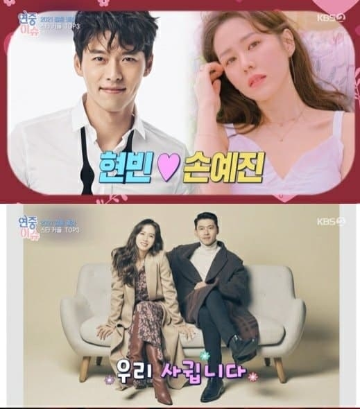 Hyun Bin - Son Ye Jin lọt top những cặp đôi có khả năng cưới năm 2021