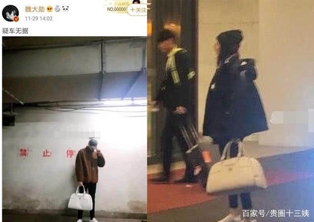 Dương Mịch có tên trong thông tin gia đình của Ngụy Đại Huân